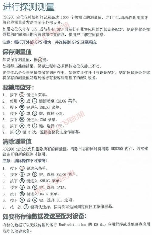 如何調整雷龍魚的環境？