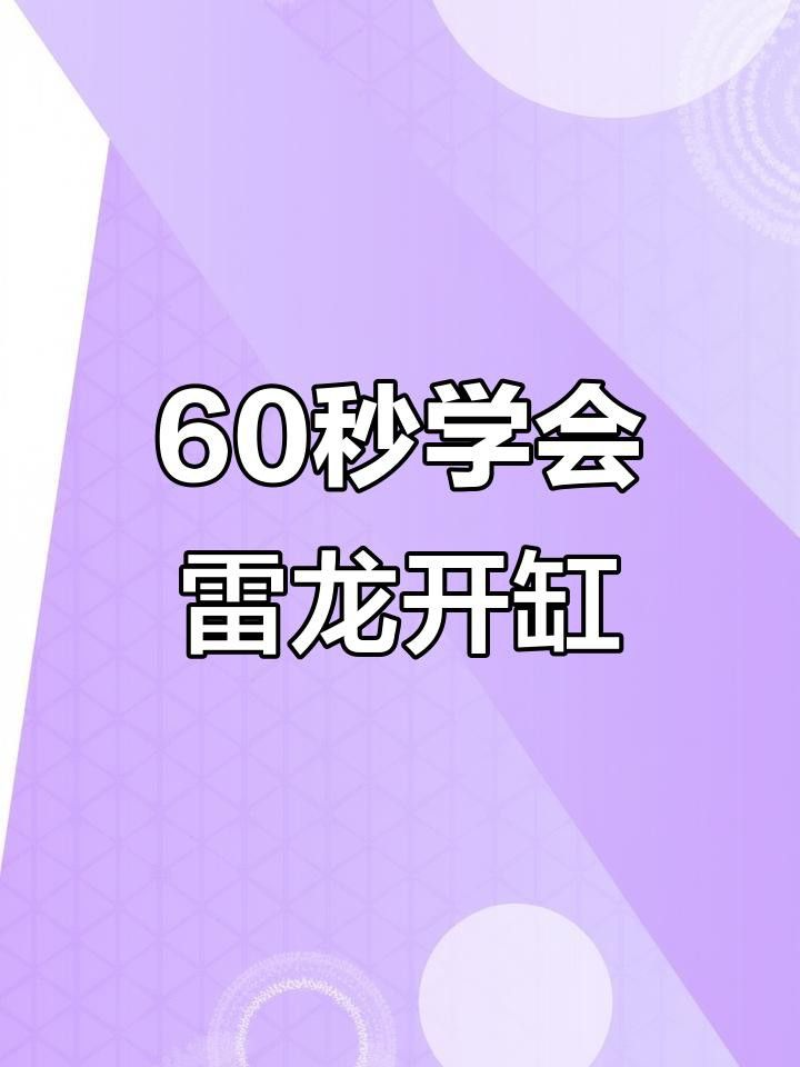 如何調整雷龍魚的環境？