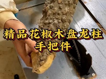 木質龍擺件如何盤玩？
