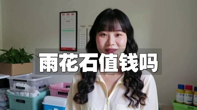 天然雨花石價格 龍魚百科 第4張 天然雨花石價格 天然雨花石價格 龍魚百科 第4張