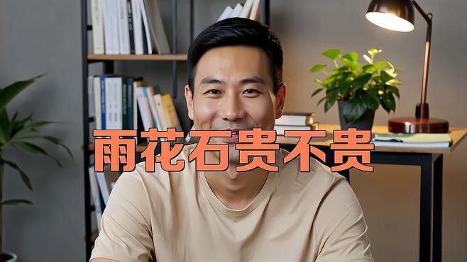 天然雨花石價格 龍魚百科 第6張 天然雨花石價格 天然雨花石價格 龍魚百科 第6張