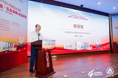 金龍魚中國區執行總裁是誰