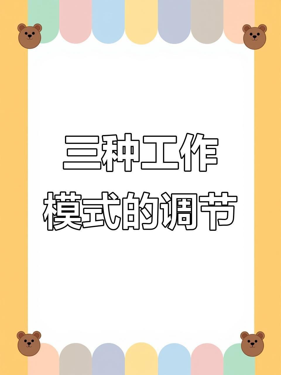 老魚匠水泵怎么調模式