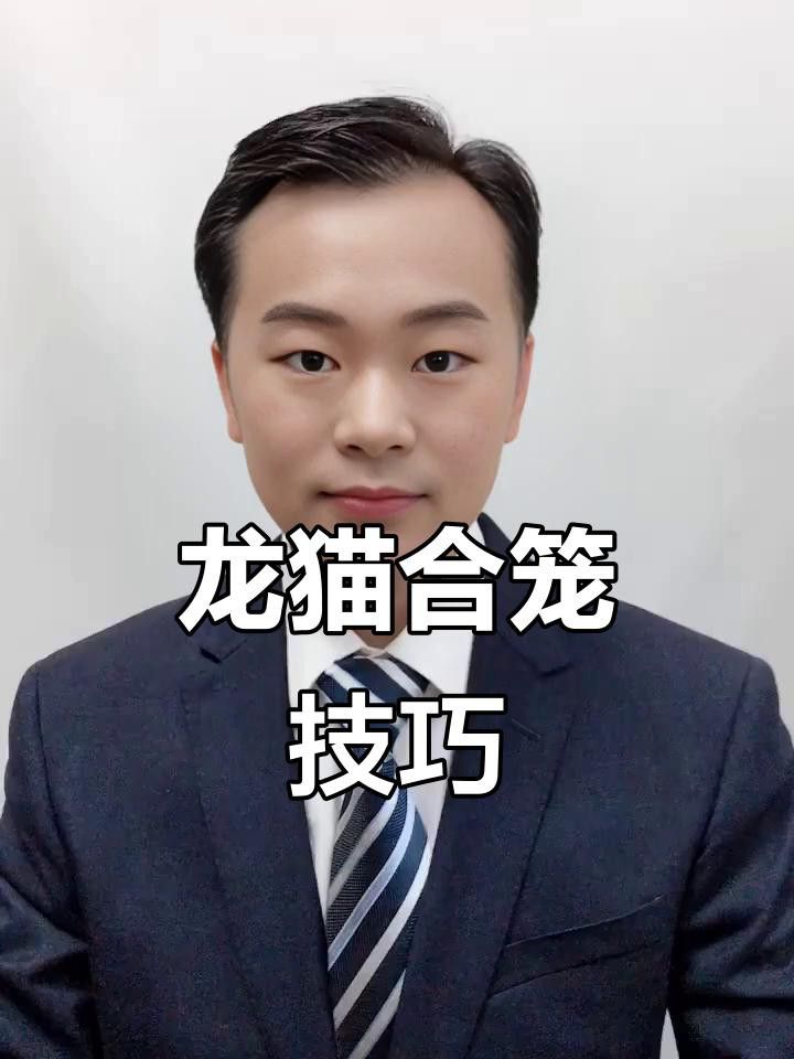 龍貓共養(yǎng)需要注意哪些事項？