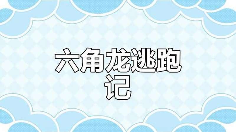 播放恐龍魚長什么樣視頻