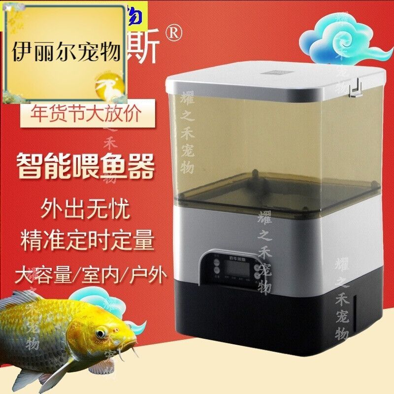 龍魚自動喂食器：自動喂食器是一種能夠定時定量為魚類提供食物的設備