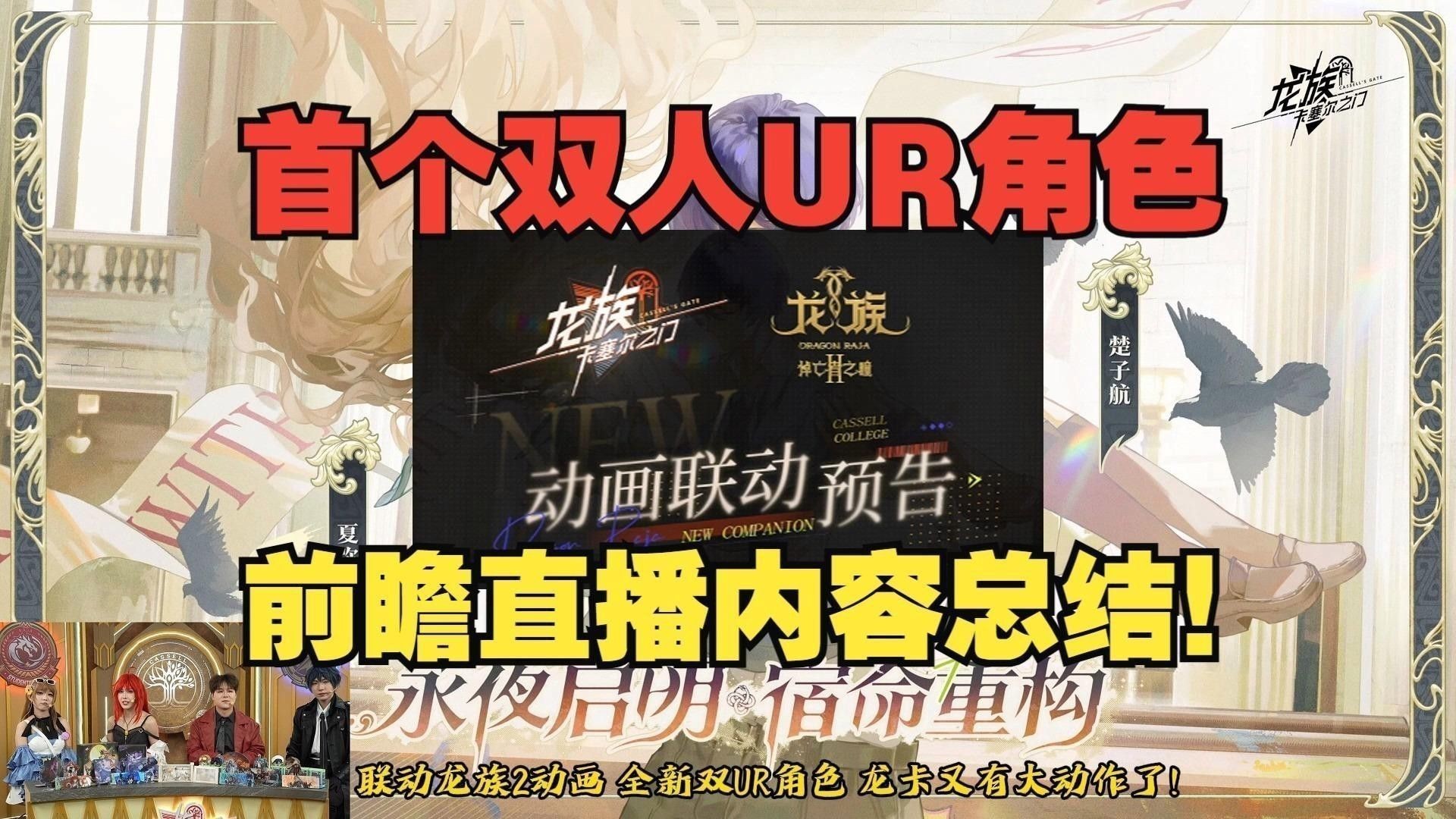 《龍族》續集會有哪些新角色？