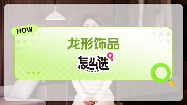 生肖龍擺件的價格差異大嗎？