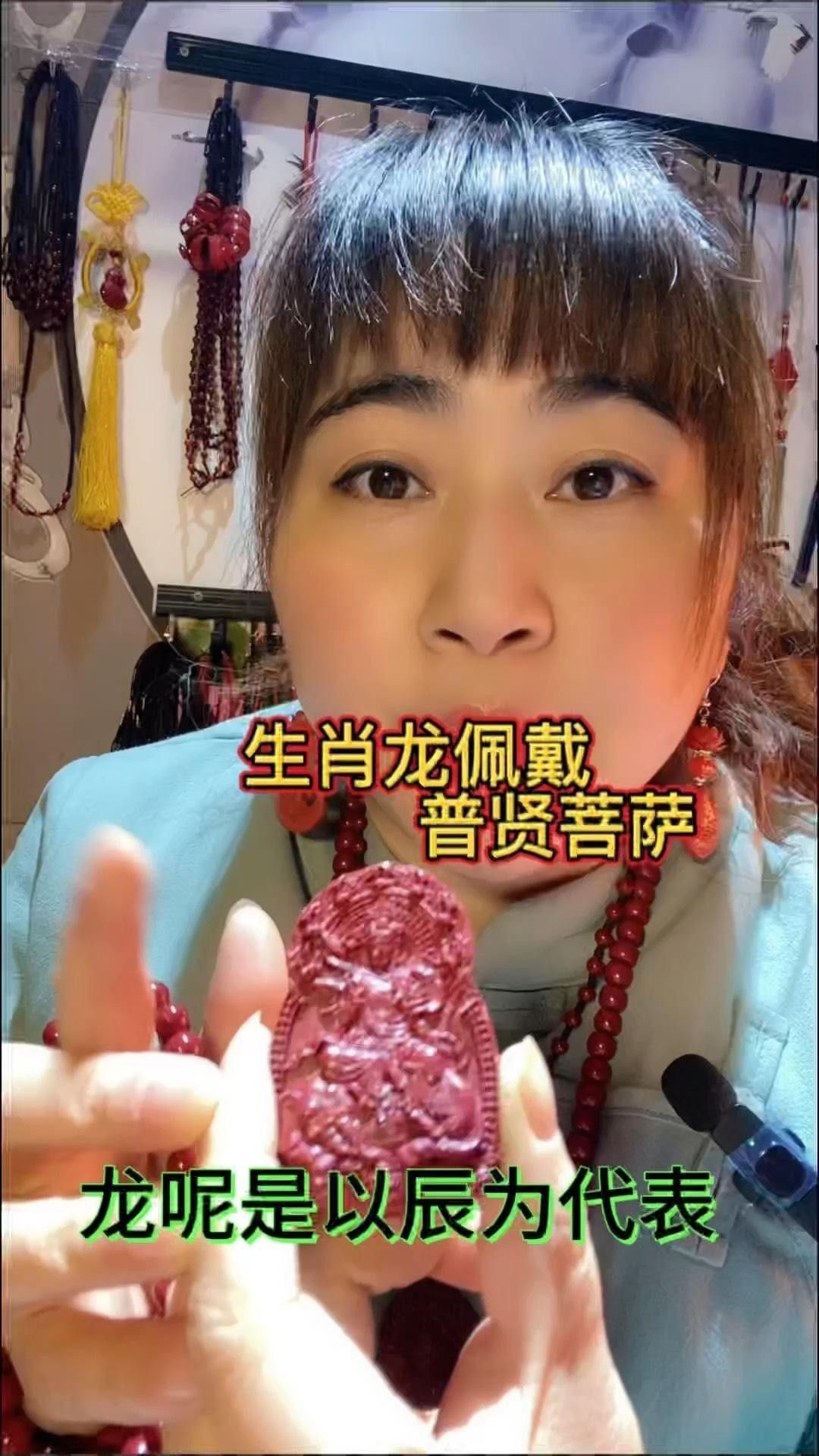 屬龍人佩戴普賢菩薩有哪些講究？