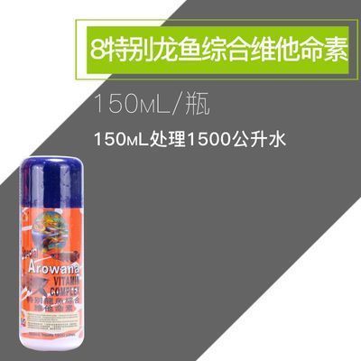 龍魚發色藥水：如何自然提升龍魚色澤