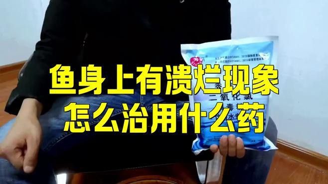 龍魚爛身病可以自愈嗎？