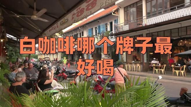 馬來西亞本土咖啡品牌