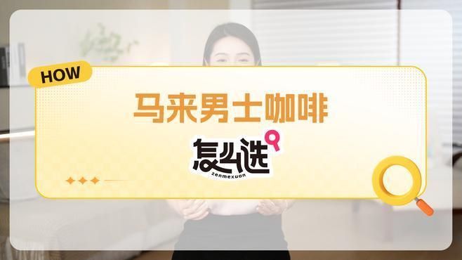 馬來西亞本土咖啡品牌