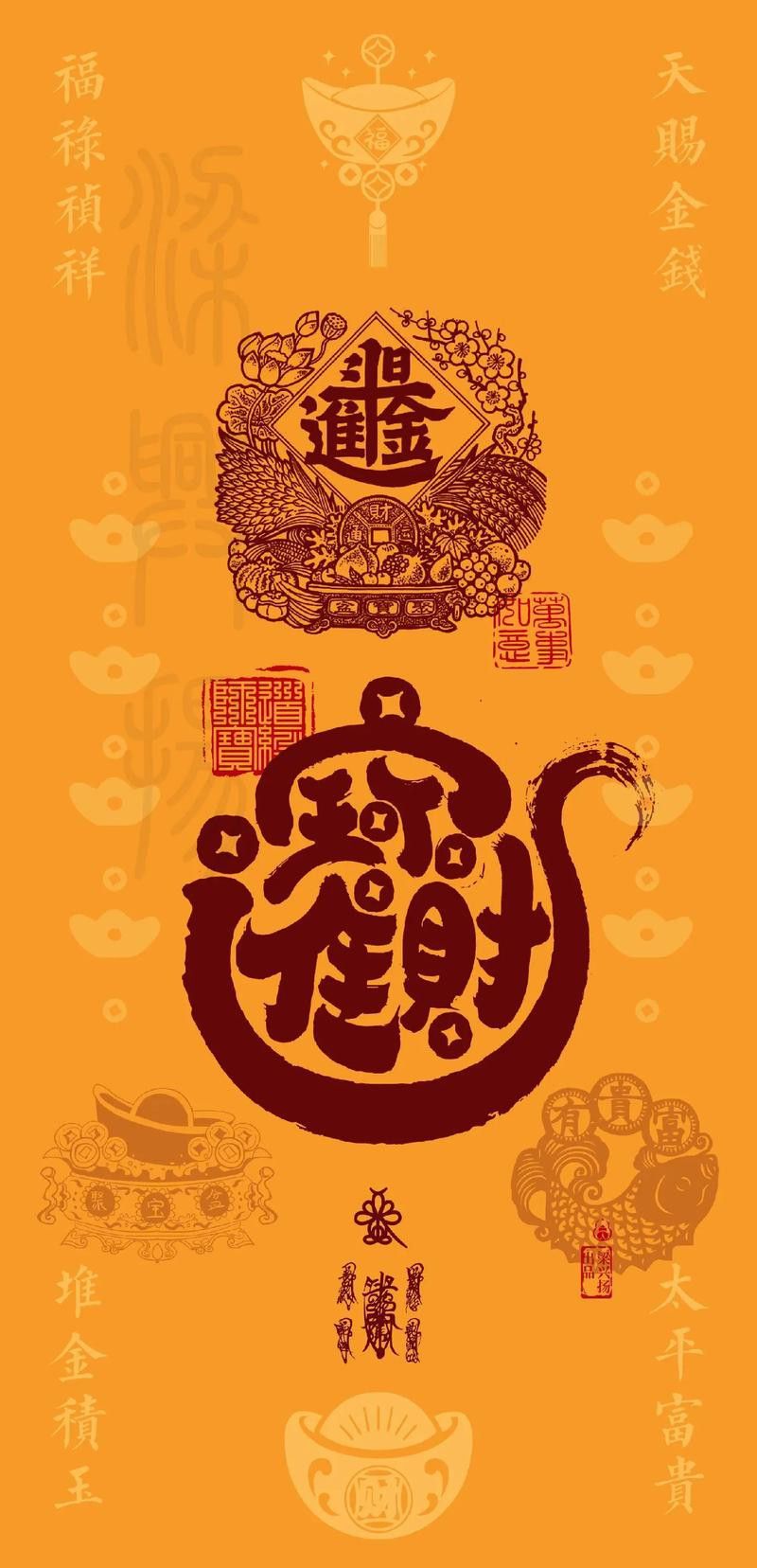 哪里可以找到高清招財龍壁紙？