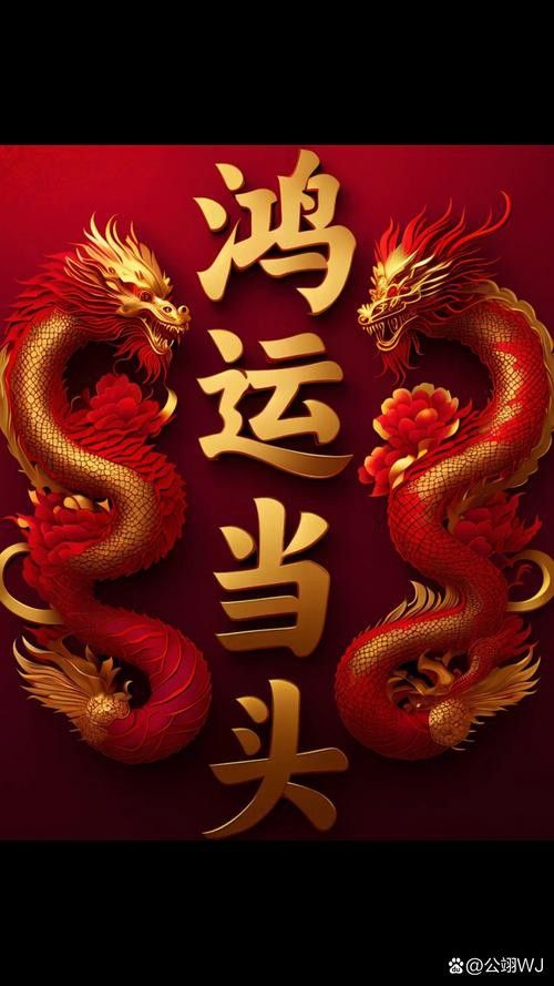 哪里可以找到高清招財龍壁紙？