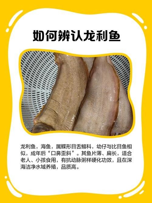 龍利魚去皮后能保存多久？