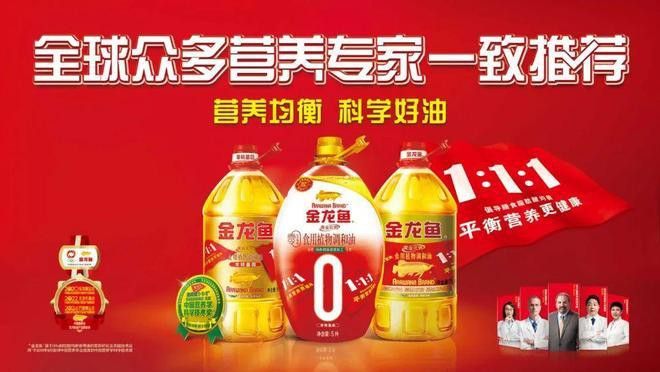 中國金龍魚廣告