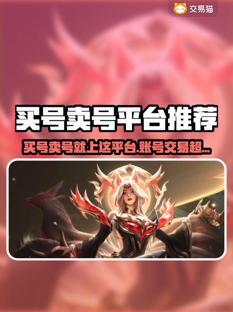 買游戲號的正規平臺