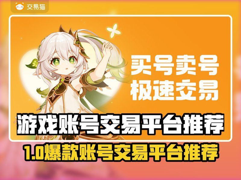 買游戲號的正規平臺