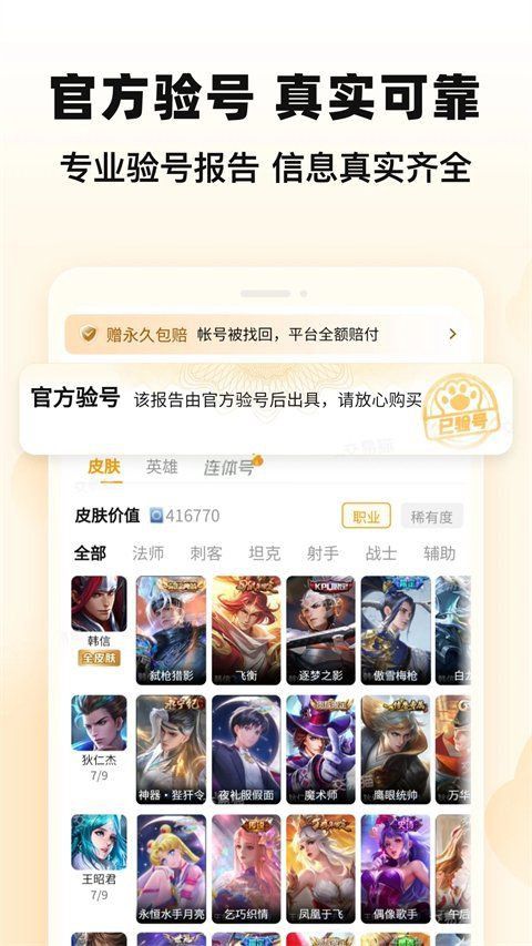 買游戲號的正規平臺