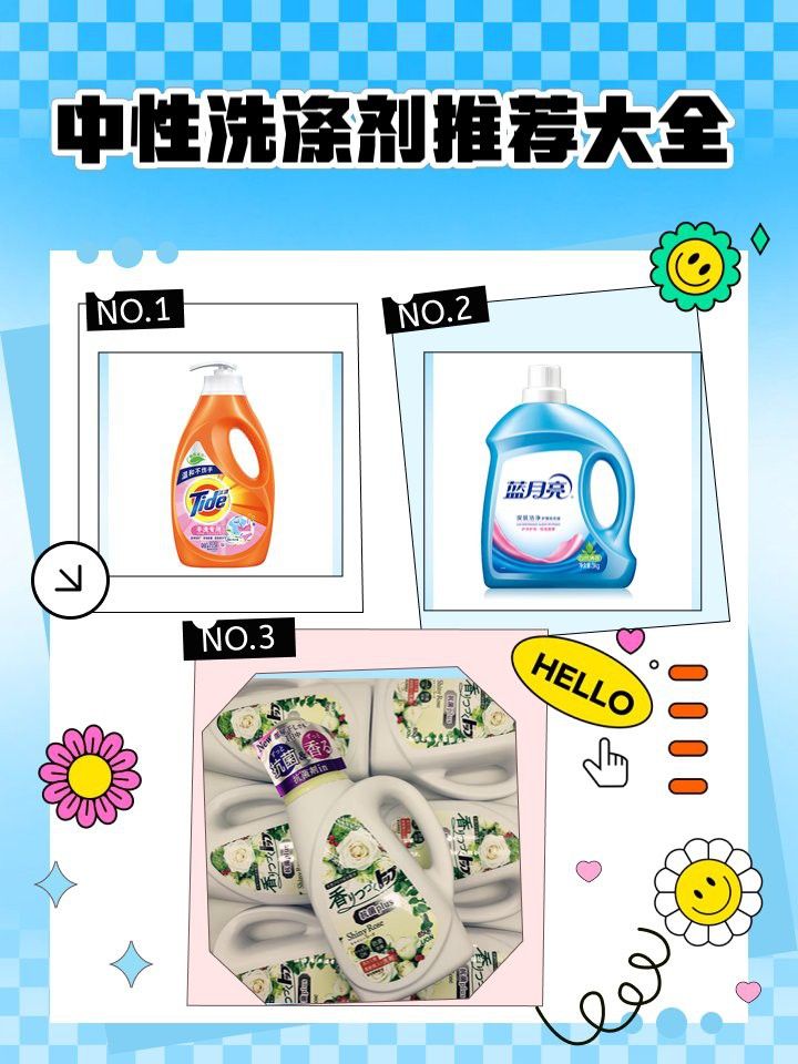 有哪些品牌的中性清潔劑推薦？