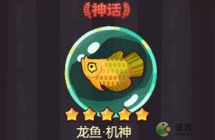 龍魚之王：“龍魚之王”角色設定解析龍魚之王角色設定解析