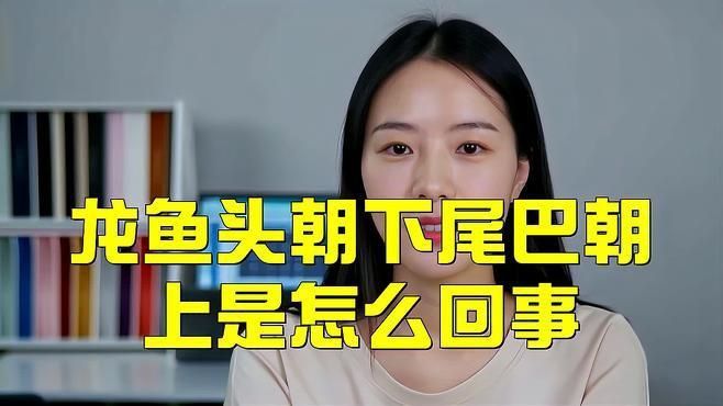 龍魚沉尾需要多久恢復？