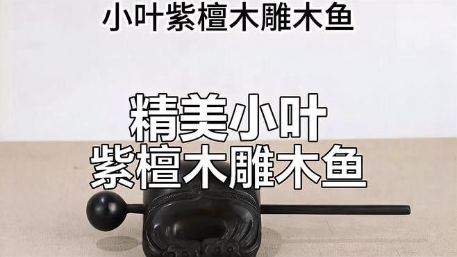 有哪些知名的龍魚木雕品牌？