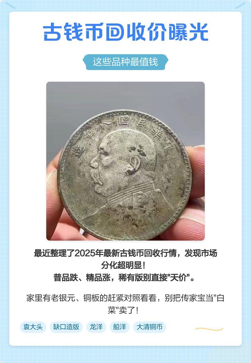 這些稀有品種的價格是多少？