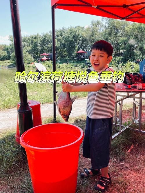 哈爾濱龍魚灣垂釣園