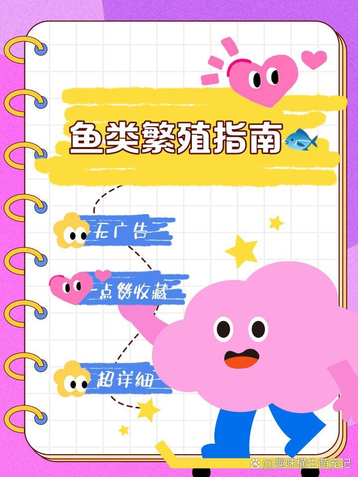 白子招財龍魚繁殖需要多大的繁殖缸？ 白子招財龍魚繁殖需要多大的繁殖缸？ 龍魚百科 第5張