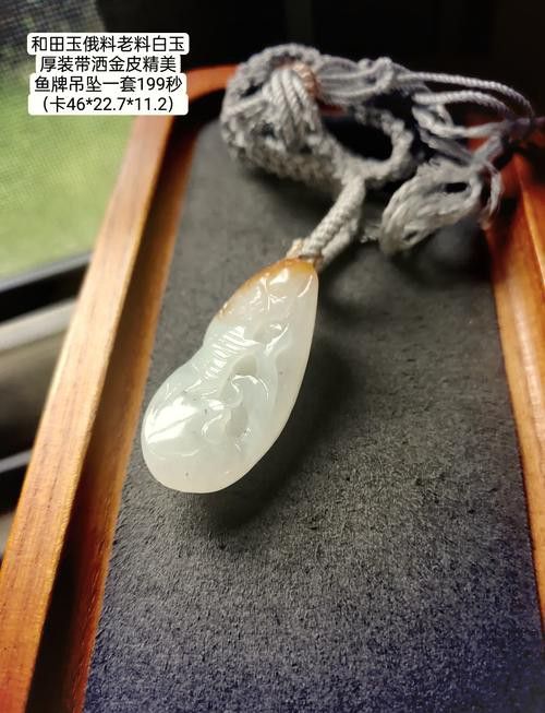 白玉龍魚圖片大全