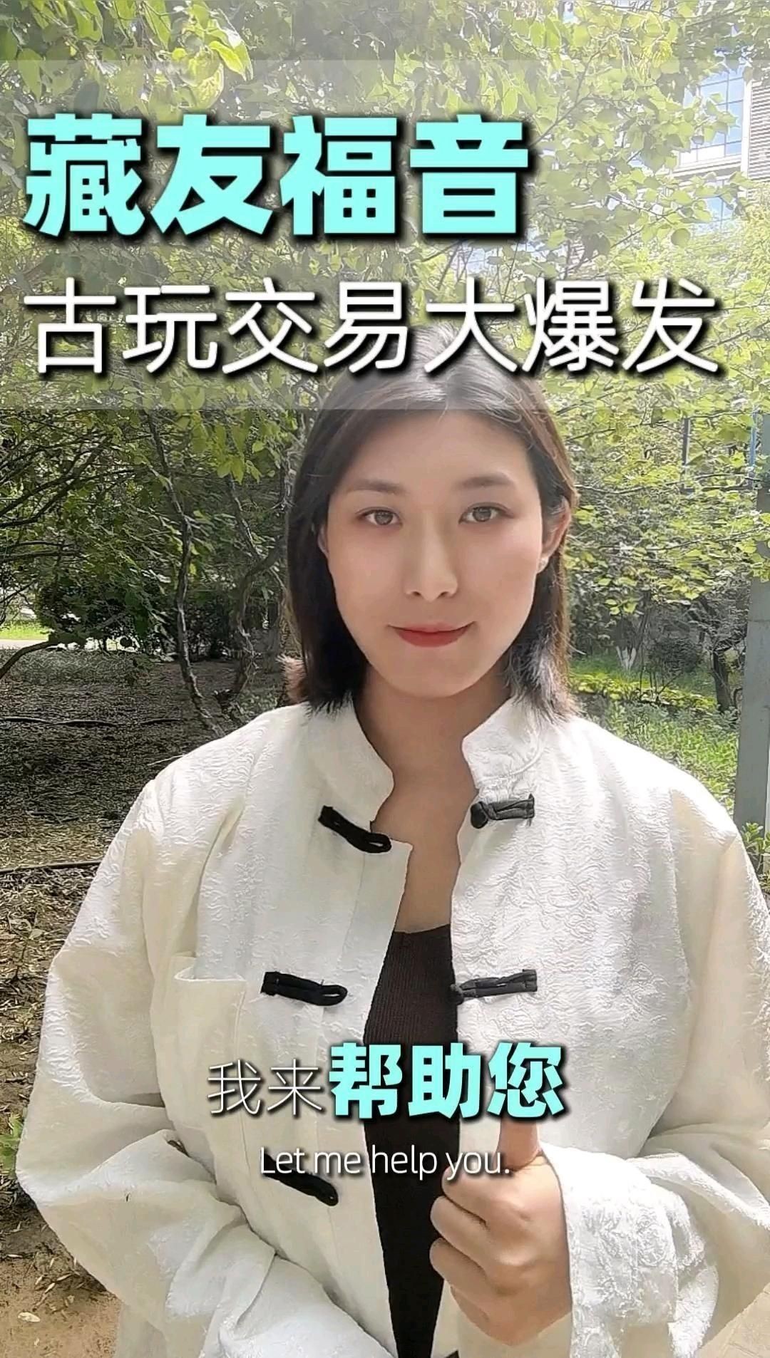 古玩交易安全注意事項(xiàng)