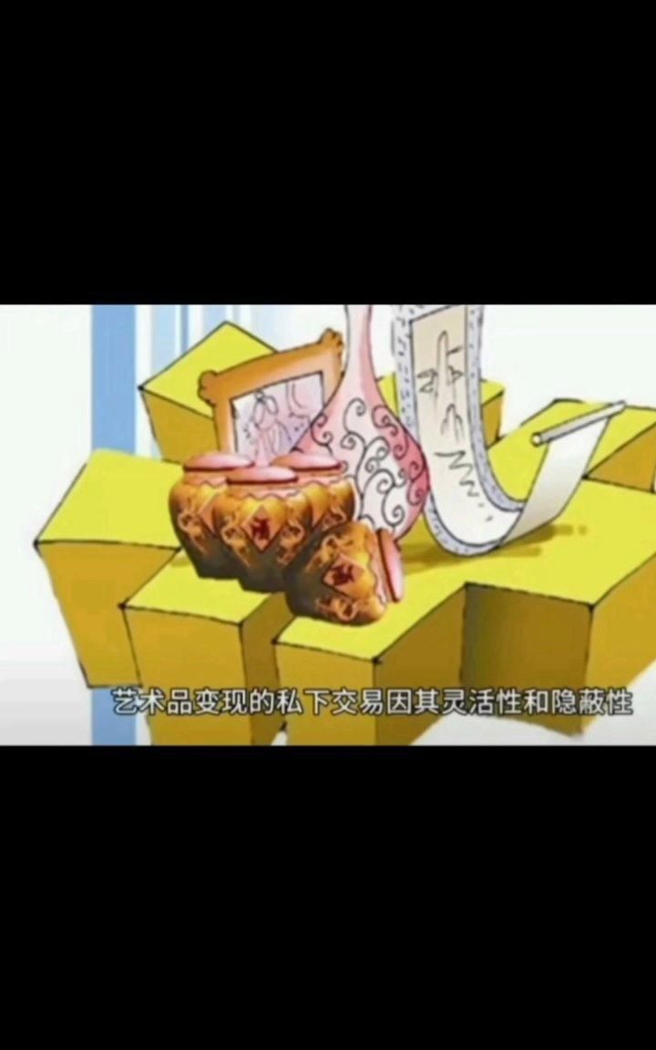 古玩交易安全注意事項(xiàng)