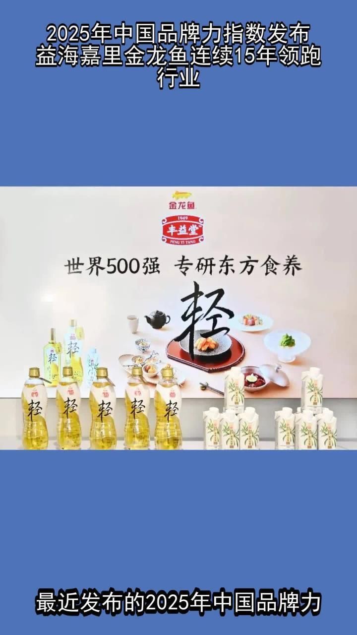 中國(guó)金龍魚第一品牌