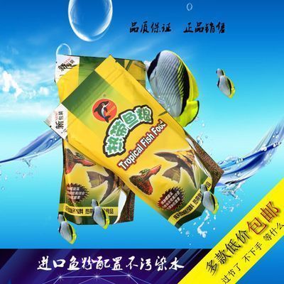 海豚牌飼料適用魚(yú)類范圍：海豚牌飼料適用于多種觀賞魚(yú)
