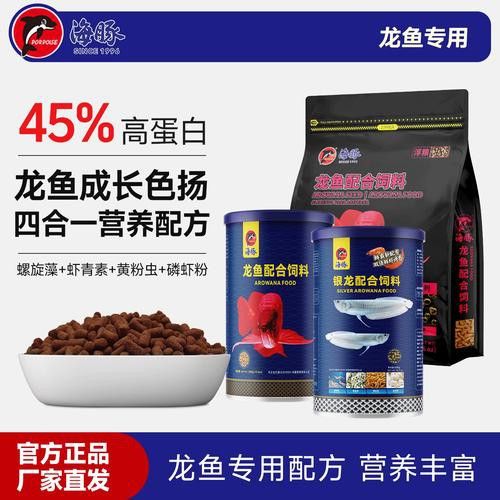 紅龍魚飼料有哪些品牌推薦？