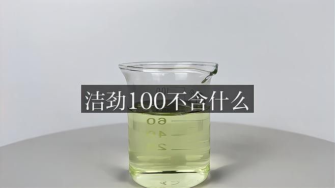 金龍魚潔勁100洗衣液 金龍魚潔勁100洗衣液 龍魚百科 第4張