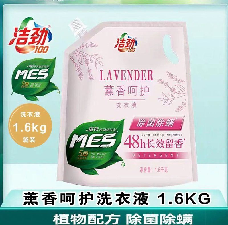 金龍魚潔勁100洗衣液 金龍魚潔勁100洗衣液 龍魚百科 第12張
