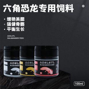 六角恐龍魚糧推薦：六角恐龍魚飼料保存技巧六角恐龍魚飼料保存技巧 六角恐龍魚糧推薦：六角恐龍魚飼料保存技巧六角恐龍魚飼料保存技巧 龍魚百科 第1張