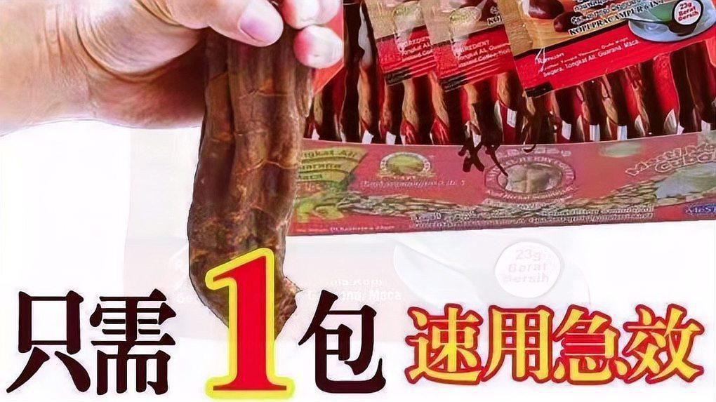 馬來西亞男士專用咖啡