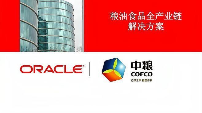 金龍魚和中糧哪個更值得信任
