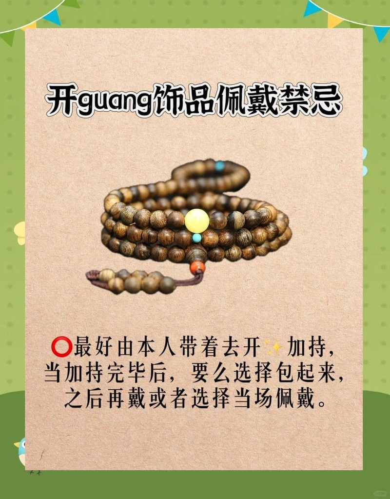 龍頭魚掛件開光后如何保養？