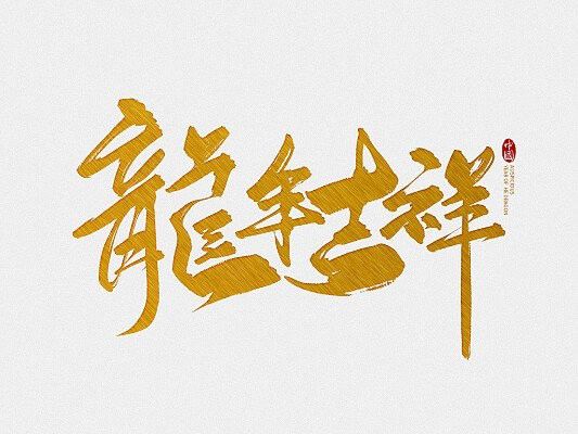 有沒有高清的招財金龍圖片？ 有沒有高清的招財金龍圖片？ 龍魚百科 第30張