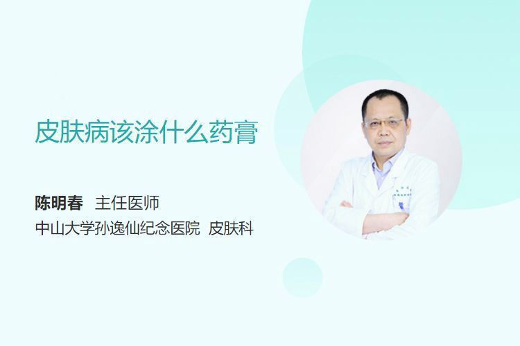 這三種病分別用什么藥最有效？