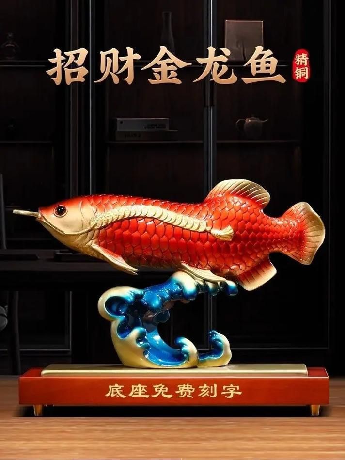 能提供幾張龍魚鎮宅的圖片嗎？