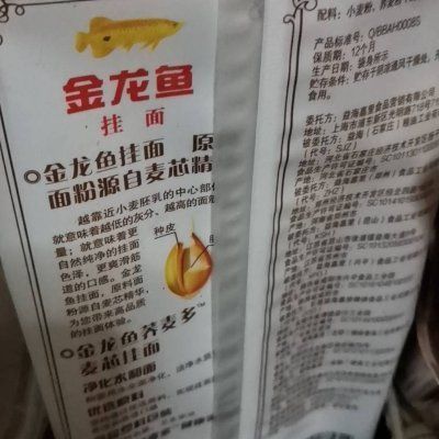 金龍魚(yú)標(biāo)準(zhǔn)號(hào)是什么字母開(kāi)頭：金龍魚(yú)產(chǎn)品標(biāo)準(zhǔn)號(hào)不是以gb開(kāi)頭，而是以qb開(kāi)頭
