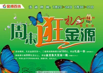 蝴蝶金龍魚：“蝴蝶金龍魚”