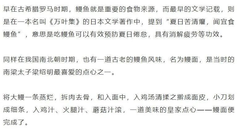 鰻魚二聲還是四聲