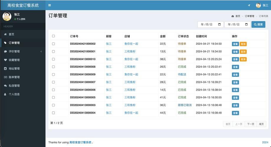 平臺內置統計功能如何使用？
